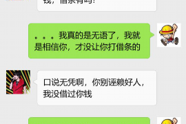 昌都讨债公司成功追回拖欠八年欠款50万成功案例